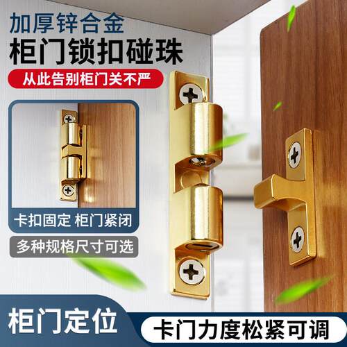 合金柜门吸合器衣柜门吸门扣强力磁吸碰珠整体橱柜吸门器磁铁锁扣