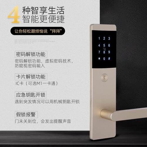 坚荣智能码锁酒密店KM6038公寓感应锁金现代铝合外壳I刷卡锁送管C