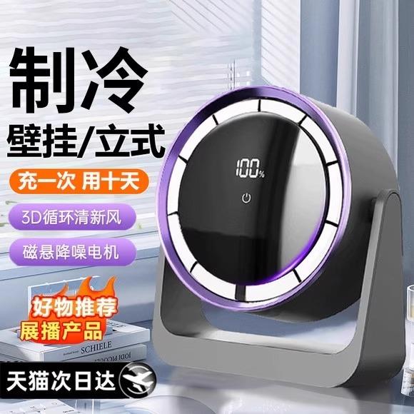 小风扇桌面超静音办公室宿舍小型家用台式2025年新款制冷充电风扇