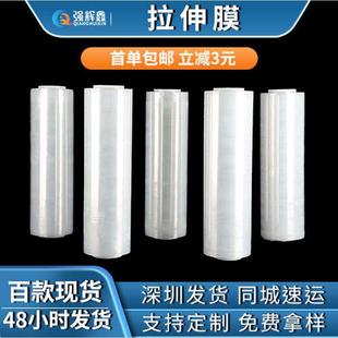 现货拉伸膜工业打包缠绕膜45CM 捆箱膜 PE塑料薄膜 工业粘性围膜