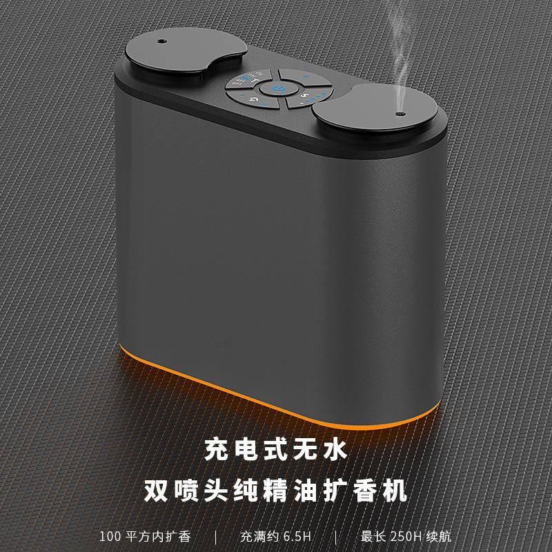 双喷精油扩香机USB充电香薰机二流体气泵冷香仪雾化香桌面夜灯