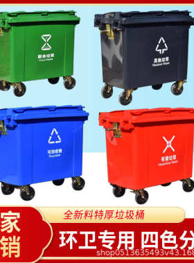 环卫升轮垃圾箱户外挂车市政660l分类垃圾加厚款大号桶车带大容量