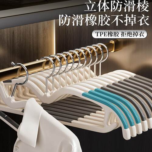 Short-necked hangers for home use, slip-resistant and mark-f