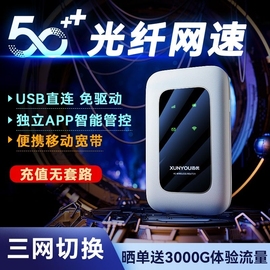 2024随身wifi移动流量无线wifi通用4g无线网络路由器宽带宿舍便携式热点直播车载wilf免插卡上网宝