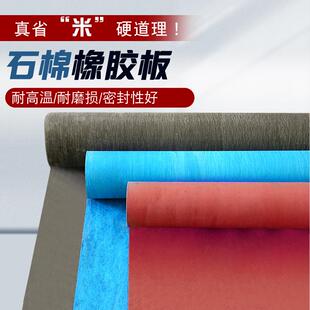 厂家石棉板耐油密封石棉橡胶板耐高温法兰垫片高压石棉橡胶板