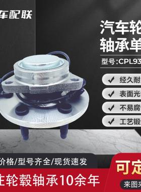 06-14凯雷德两驱轮毂单元（前轮）22841380