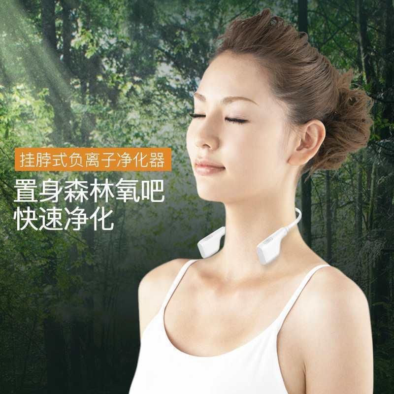 厂家供应 新款挂脖便携式负离子空气净化器 家用随身净化器