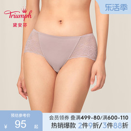 Triumph/黛安芬智能轻塑性感蕾丝内裤女舒适中腰平角小裤87-2252