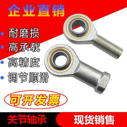 杆端关节轴承鱼眼接头连杆拉杆球头SA8TK SA10 SA12 SI14 SI16TK
