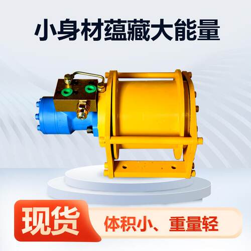 吊用液款压绞车卷扬机8吨1迷吨你小车HDL绞盘起重机工程车