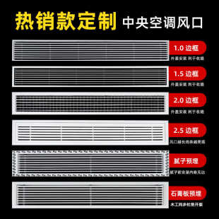 定边框abs格栅百叶代发一件厂家直销检查极窄支持中央空调出风口