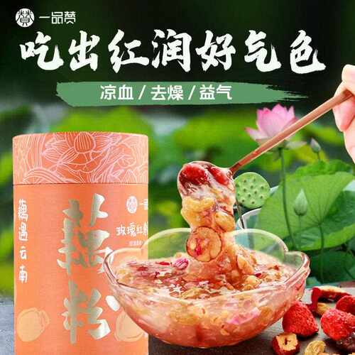 新疆包邮一品赞网红藕粉云南水果玫瑰花果干红枣早餐羹营养粥饱腹