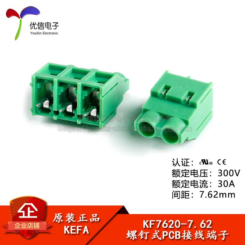 KF7620-7.62-2P/3P 直插 300V/30A 7.62mm间距螺钉式PCB接线端子