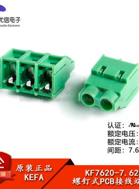 KF7620-7.62-2P/3P 直插 300V/30A 7.62mm间距螺钉式PCB接线端子