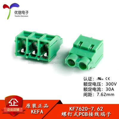 KF7620-7.62-2P/3P 直插 300V/30A 7.62mm间距螺钉式PCB接线端子