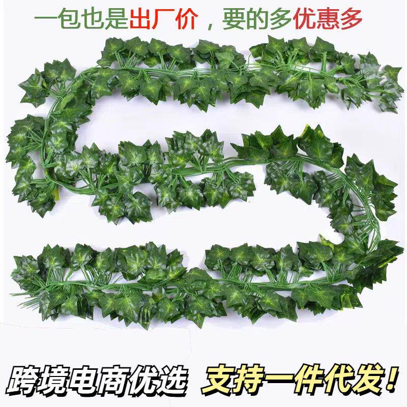 跨境亚马逊2.2米植物藤蔓悬挂假树叶人造常春藤叶墙壁绿色装饰花