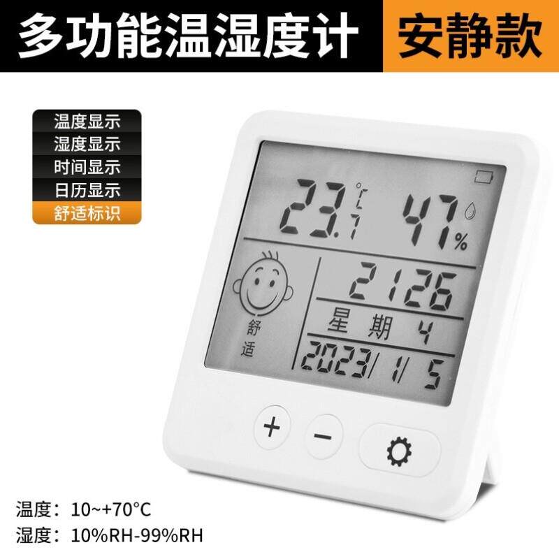 家庭温度计电子高精度迷你干室内家用温度湿度表精准车载干温湿度