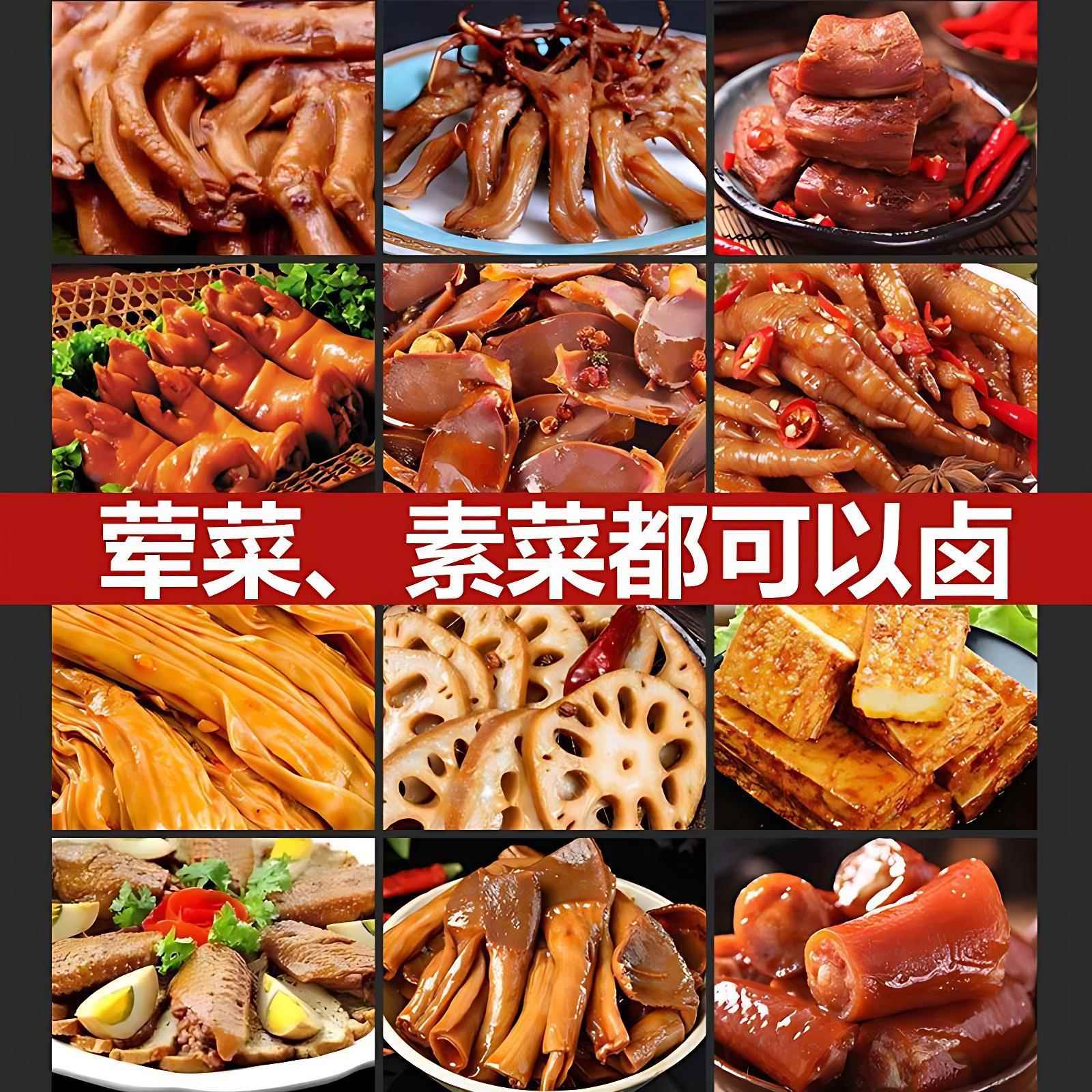 二姐重庆卤料包官方旗舰店自家卤香辣五香味精品鸭货卤汁酱汁料包