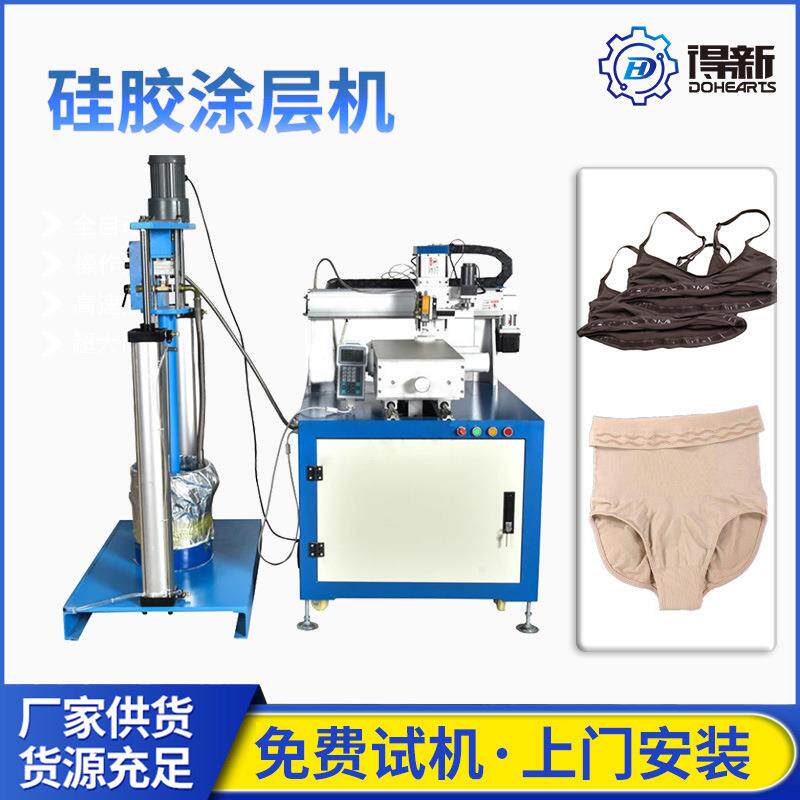 点胶机器文胸 内裤自动滴胶机 全自动内衣滴胶机
