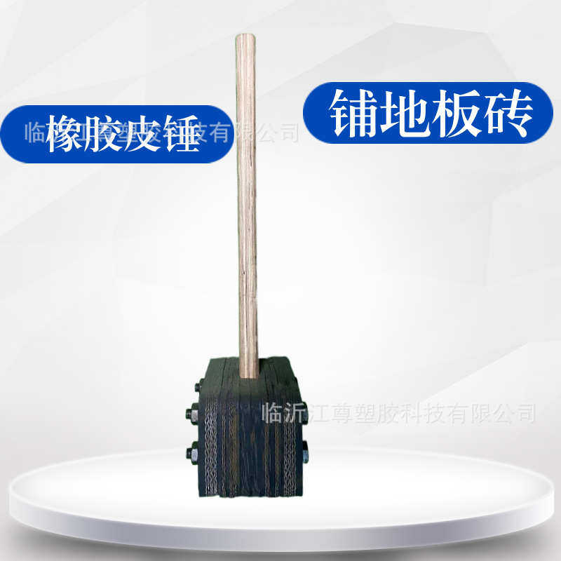 锤锤贴橡胶敲打装修锤板砖橡皮多功能瓷砖工具锤子大理石胶皮铺地,五金/工具,其他锤,淘宝优惠券,粉丝福利购,淘宝优惠卷