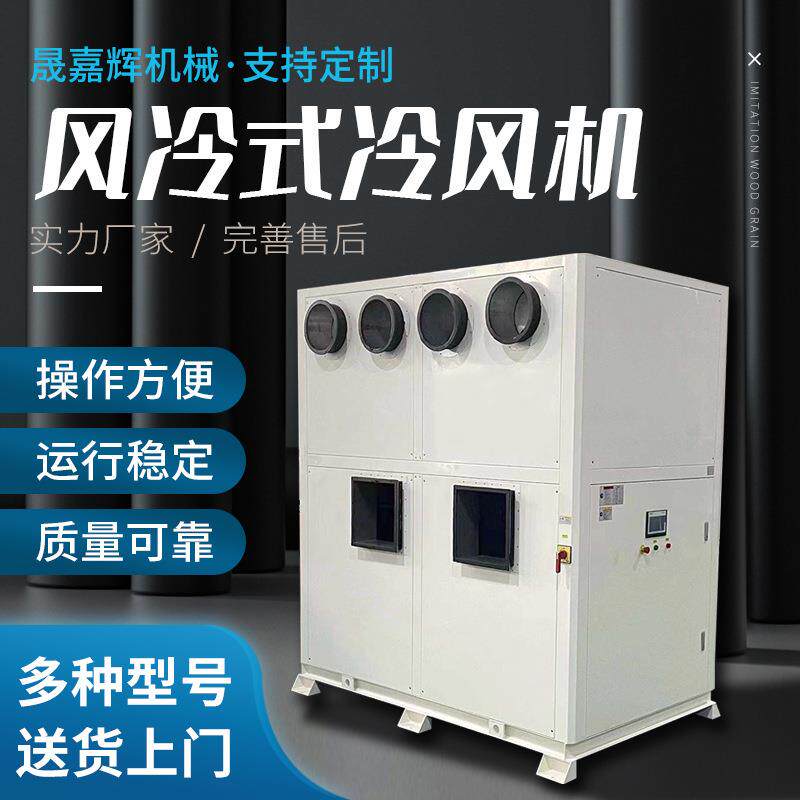 工业空调工业冷风机可移动式冷风机工位降温冷气机产品冷却冷风机