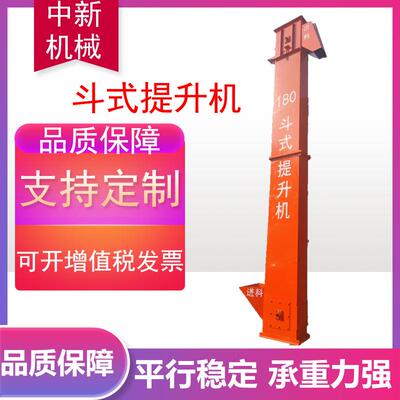 花生斗式提升机 皮带式钢斗上料机 高距离装罐送料机Lj3