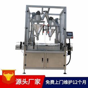 金属粉剂灌装机生产线全自动电磁粉末合金粉剂装罐自动包装机