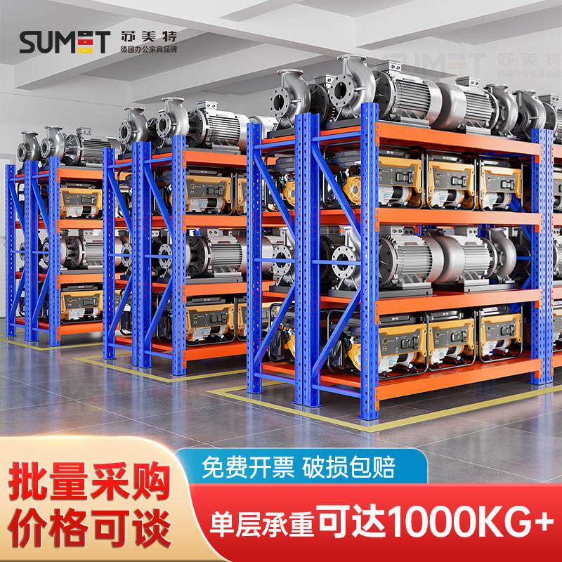 模具货架超强承重工厂业重型加厚仓库仓储库房多层置物架置物架子