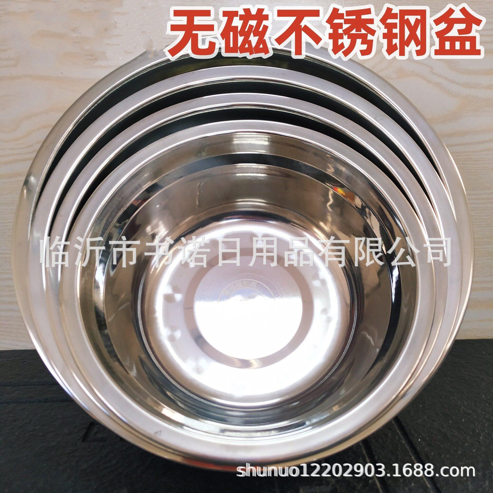 无磁小钢盆钢盘 家用厨房汤盆 五元店无磁加厚洗菜盆不锈钢盆