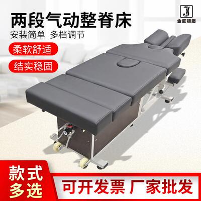 两段气动顿压整脊床椎矫正按摩床可调节脊椎梳理正骨整脊床