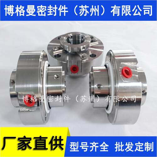 M7N集装式机械密封M7N/45/50/55/60/65/70/75/80/90/100机械密封