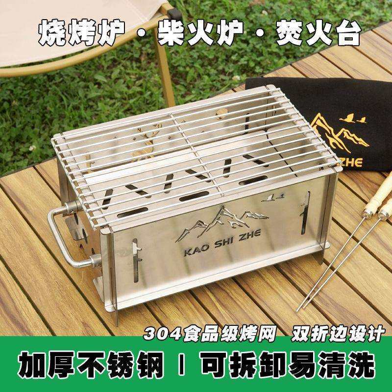 304不锈钢户外烧烤炉小号卡片式柴火炉便携式家用炉子围炉煮茶