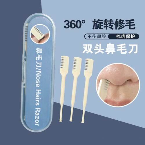 Dual-Sided Nose Hair Trimmer Manual Nose Hair Removal Tool N