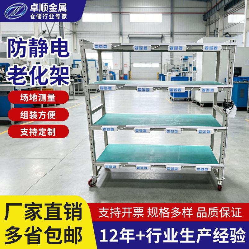 LED灯具灯饰厂防静电移动周转车工业设备物料架台电源老化架