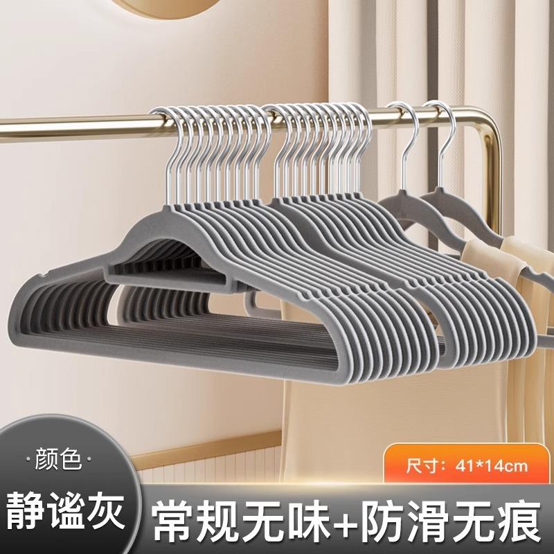 植绒植绒衣架家旋用挂衣无痕防滑肩不掉毛转干湿两用衣柜收宽衣纳