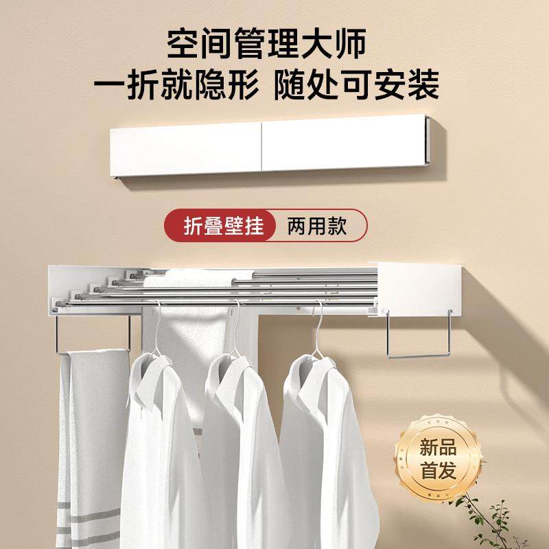 阳台隐形折叠晾衣架家用室内壁挂晒衣架卫生间挂衣架晾晒神器凉衣