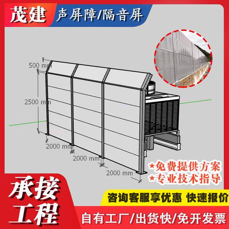 厂区声屏障隔音板社区空调设备水泵隔音屏消音器阻断隔音墙隔音罩
