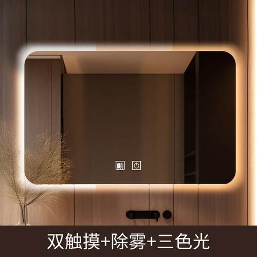 智能镜防雾浴室镜方形带灯浴室镜卫生间壁挂触屏led灯高清感应