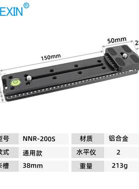 NNR-200旋钮长板夹座 通用单反三脚架云台快装板夹座镜头支架