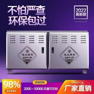 低空商用油烟净化器除味净烟饭店烧烤商用油烟净化一体机包过环保