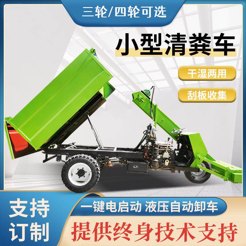牛场翻斗自卸清粪车牛马驴粪便清运刮粪机多功能收装卸一体除粪机