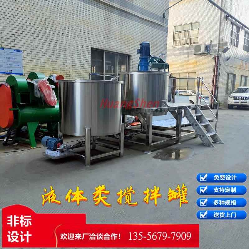 液体搅拌机涂料混合搅拌罐洗衣液搅拌罐电加热液体搅拌机