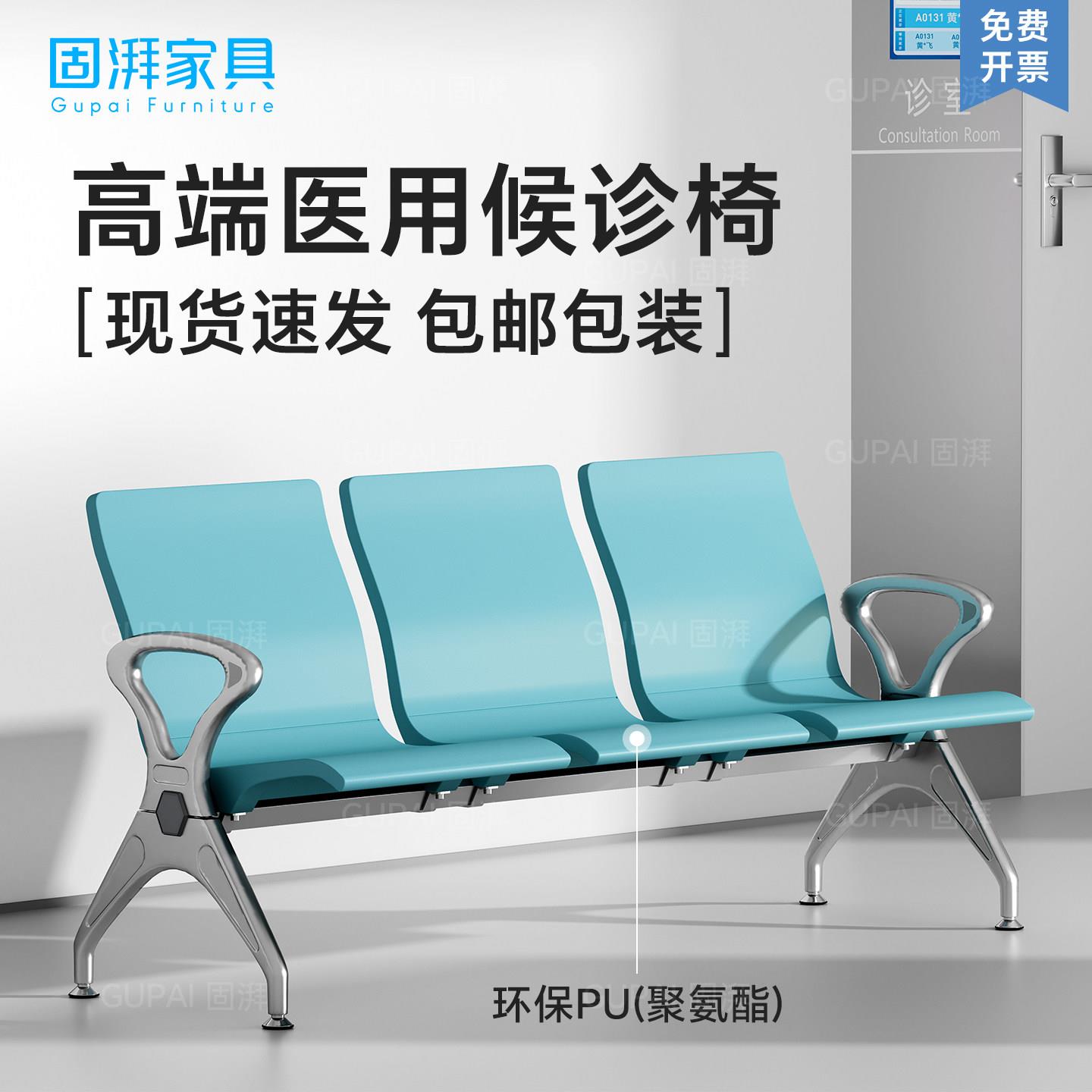 等候椅医院候诊休息等候座椅诊所输液椅大厅公共区等候机场连排椅