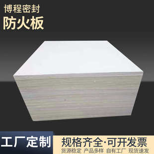 批发防火板有机无机防火隔热隔板手工防火板电缆桥架封堵防火板