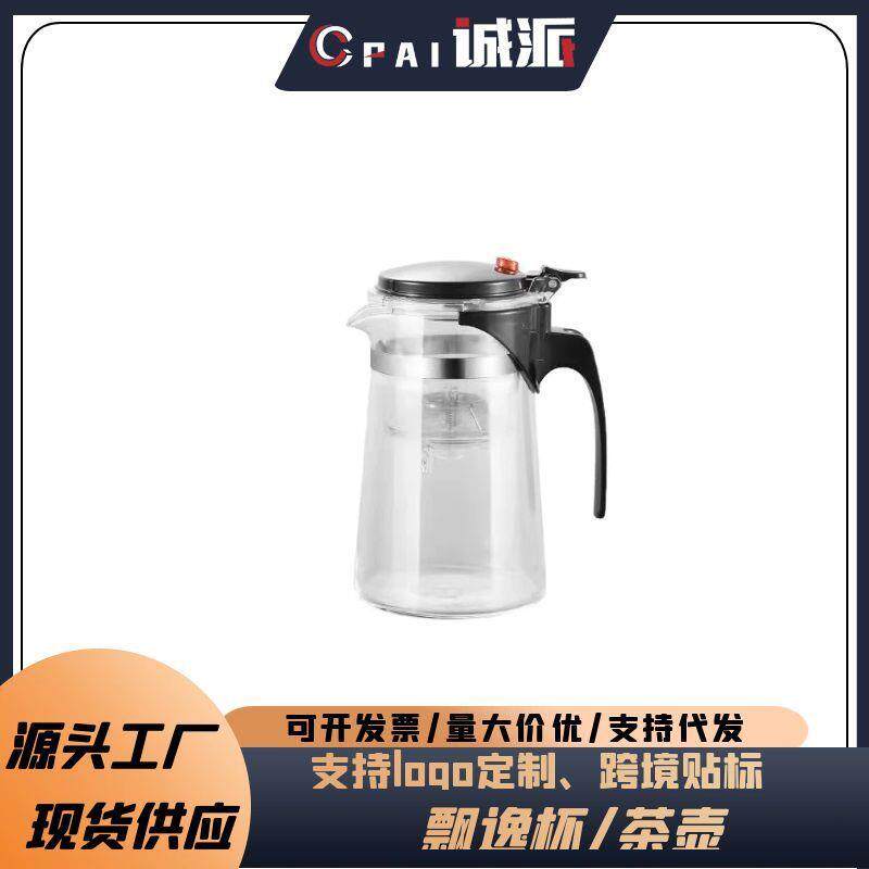 泡茶壶耐热防爆玻璃茶壶便携飘逸杯可拆洗家用冲茶器过滤茶具茶杯
