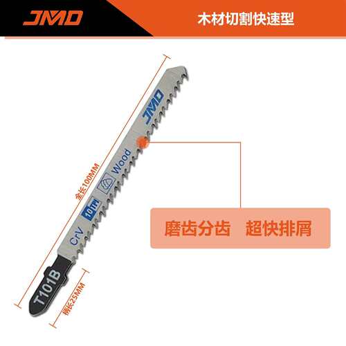 30pcs T101B 100mm10T 曲线锯片 电动锯木锯条木头用曲线锯条