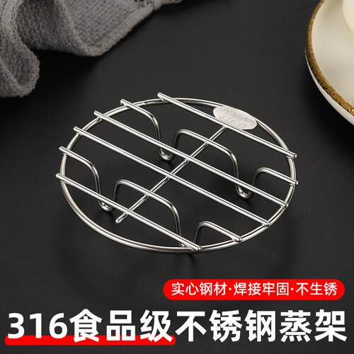 316食品级不锈钢蒸架加粗蒸格高矮脚电饭锅炒锅蒸馒头包子蒸菜架