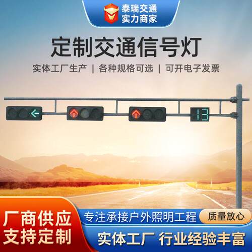 立式人行道指示灯路口交通信号灯道路指示灯交通箭头红绿灯