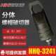 HHQ系列分体式 液压螺母破切工具液压螺帽破开器破生锈螺帽