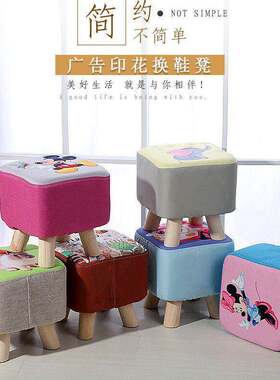 布艺实木小凳子换鞋凳实木家用印logo沙发凳开业礼品促销品